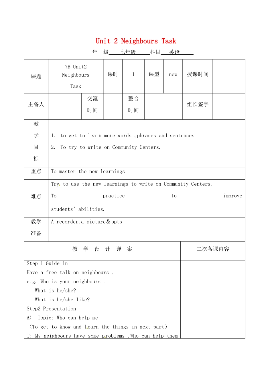 七年级英语下册 Unit 2 Neighbours Task教案 （新版）牛津版-（新版）牛津版初中七年级下册英语教案_第1页