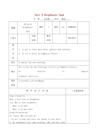 七年级英语下册 Unit 2 Neighbours Task教案 （新版）牛津版-（新版）牛津版初中七年级下册英语教案