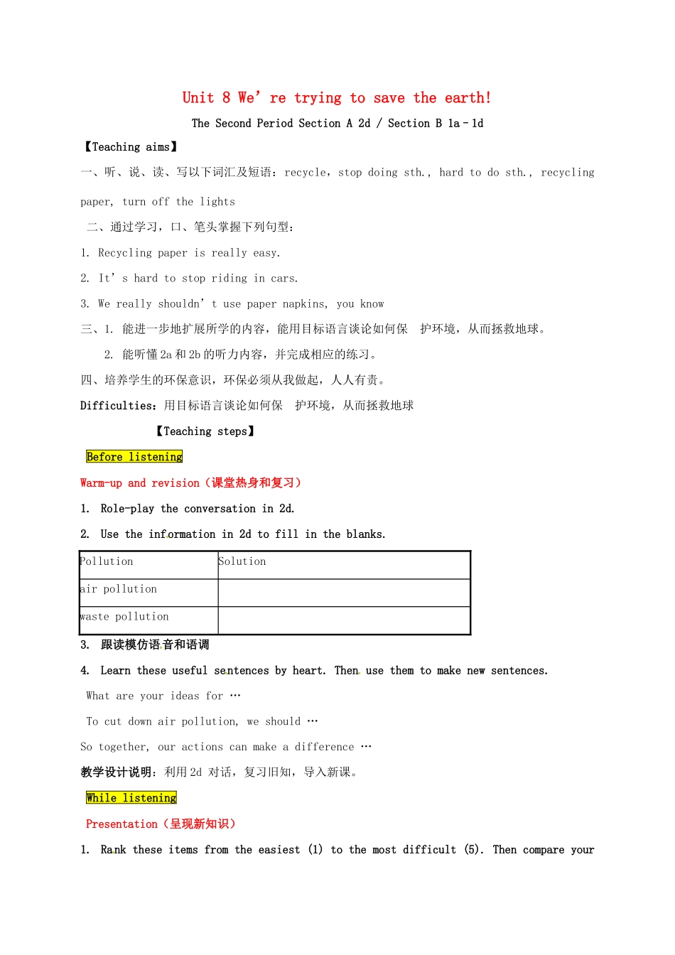 九年级英语全册 Unit 8 We’re trying to save the earth The Second Period教案 鲁教版五四制-鲁教版五四制初中九年级全册英语教案_第1页