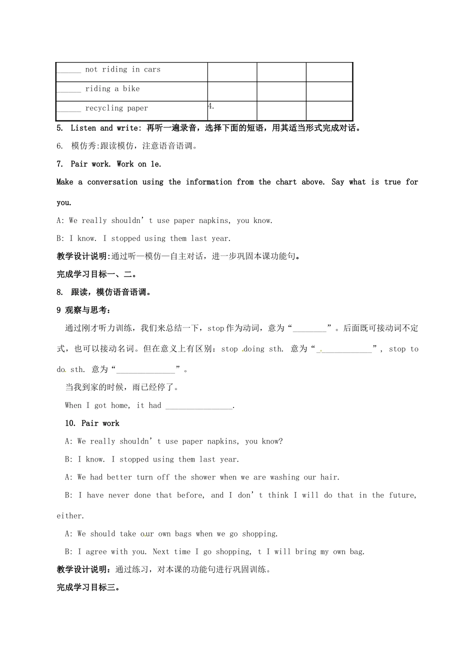九年级英语全册 Unit 8 We’re trying to save the earth The Second Period教案 鲁教版五四制-鲁教版五四制初中九年级全册英语教案_第3页