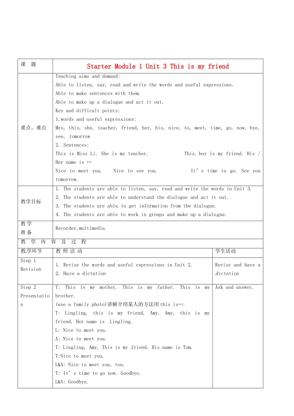 七年级英语上册 Starter Module 1 Unit 3 This is my friend教案 （新版）外研版-（新版）外研版初中七年级上册英语教案_第1页