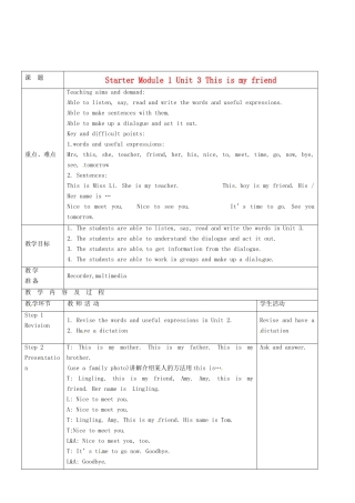 七年级英语上册 Starter Module 1 Unit 3 This is my friend教案 （新版）外研版-（新版）外研版初中七年级上册英语教案