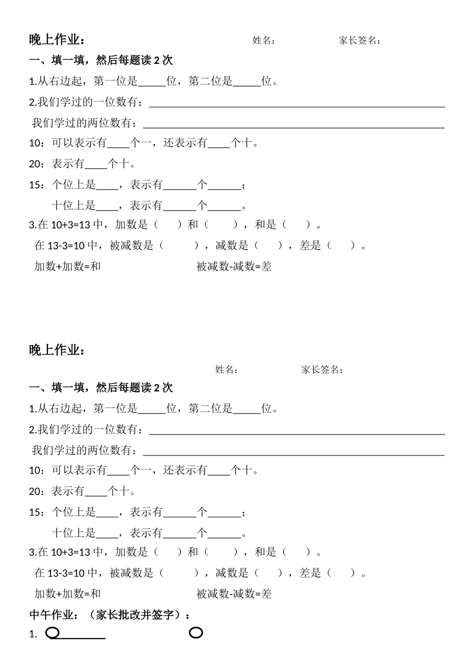 第七单元复习卷_第1页