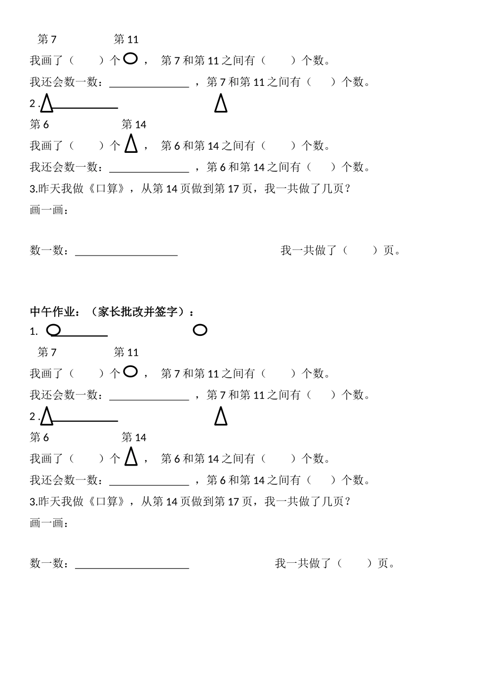 第七单元复习卷_第2页