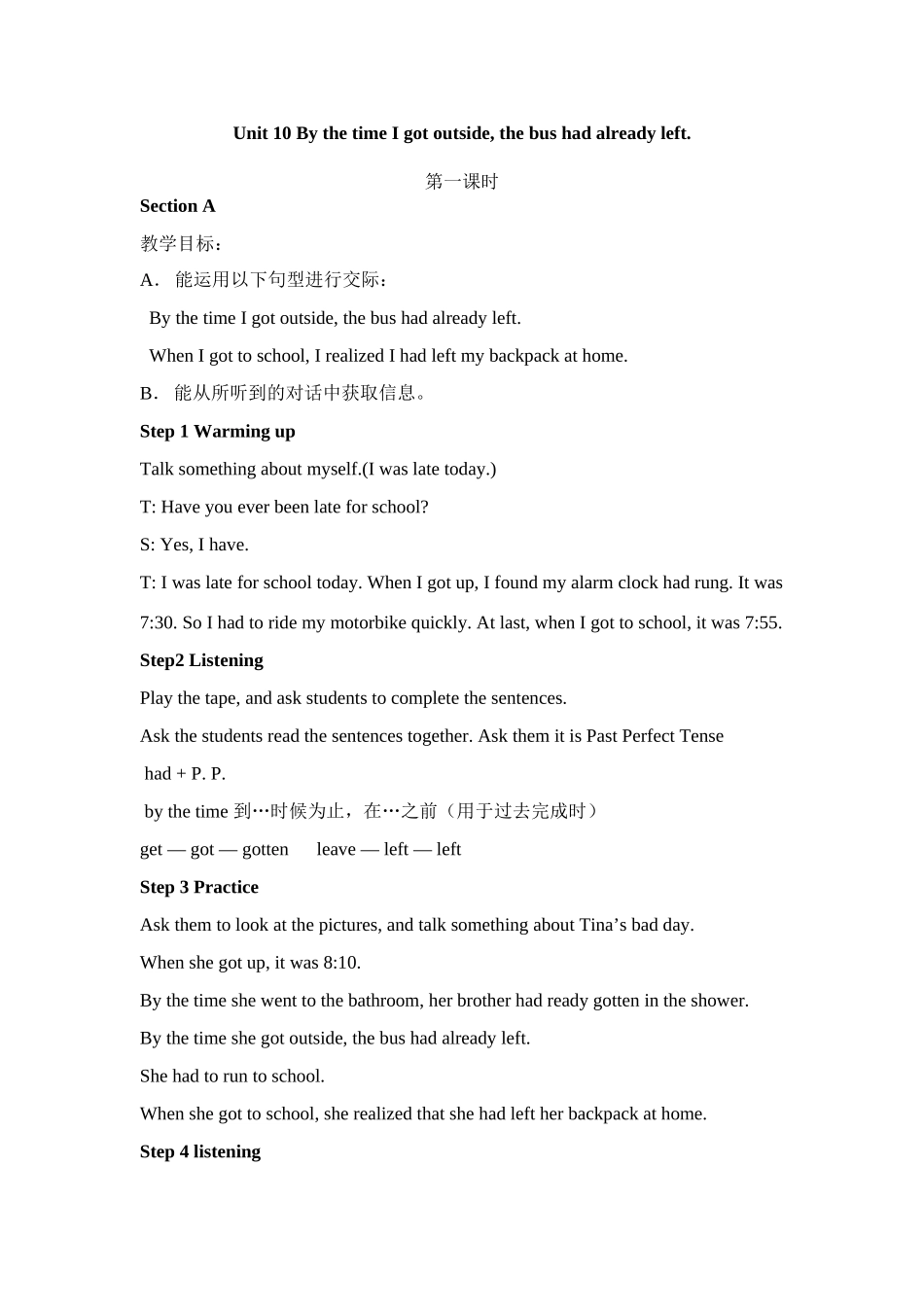 Unit 10 By the time I got outside_第1页