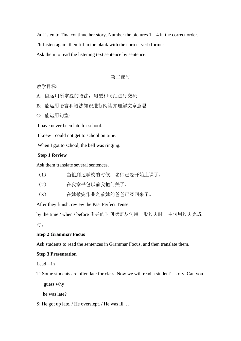 Unit 10 By the time I got outside_第2页