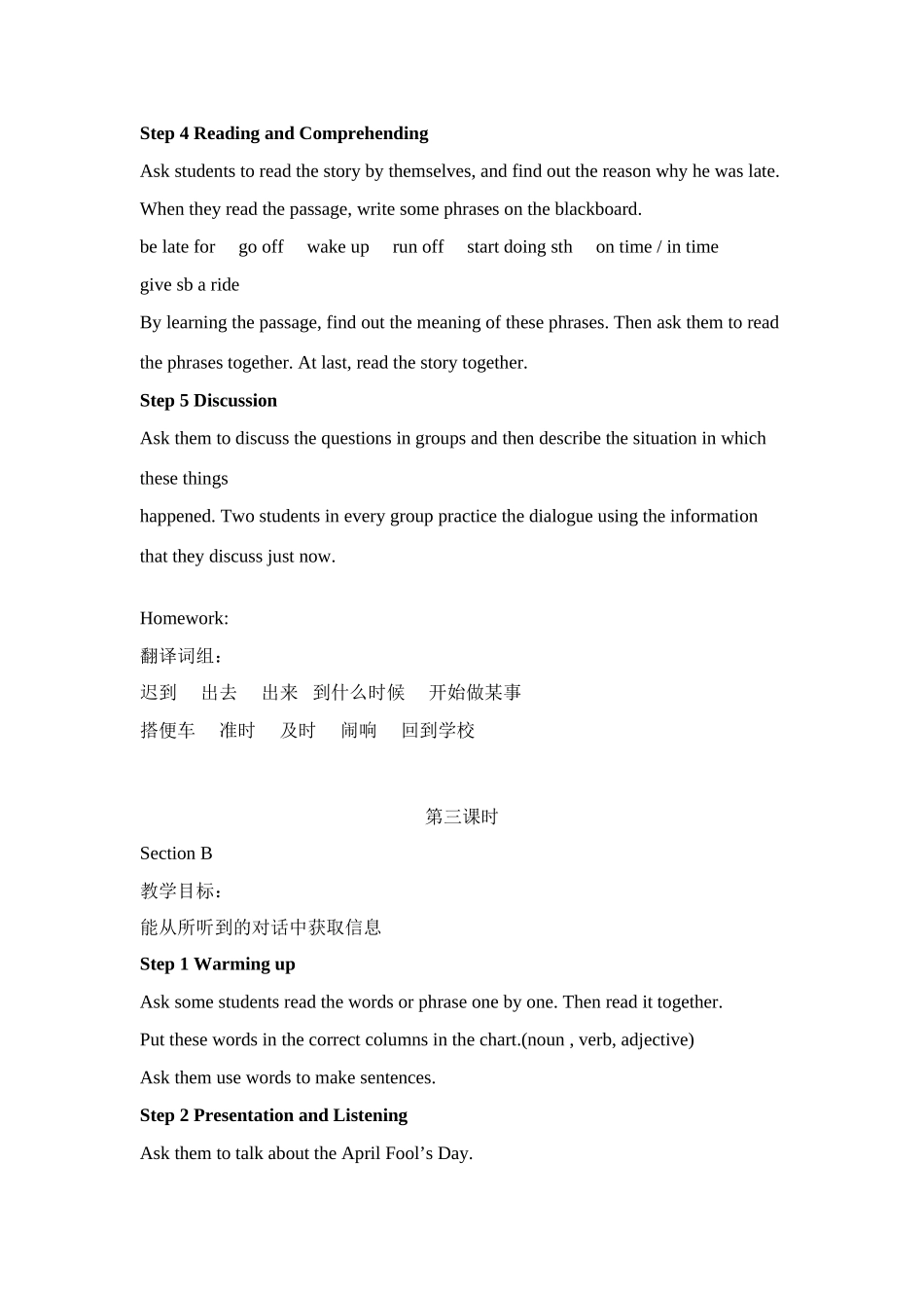 Unit 10 By the time I got outside_第3页