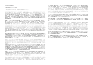 正当防卫之案例解读