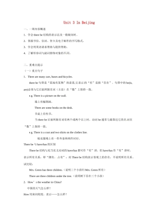 七年级英语下册 Unit3 Having Fun in Beijing教案(1) 冀教版