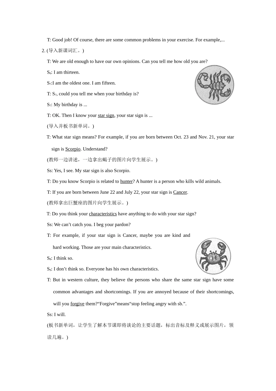 九年级英语：Unit 6 Topic 2 He is my favorite character in Chinese literature Section B教案仁爱版_第2页