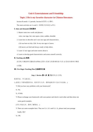 九年级英语：Unit 6 Topic 2 He is my favorite character in Chinese literature Section B教案仁爱版