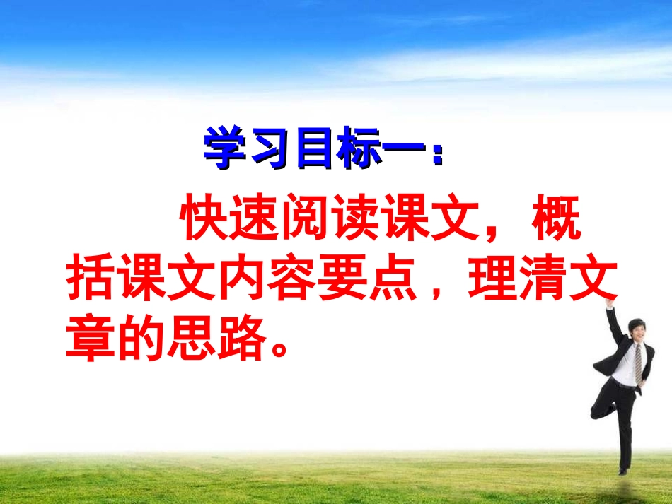《看云识天气》张月红_第3页