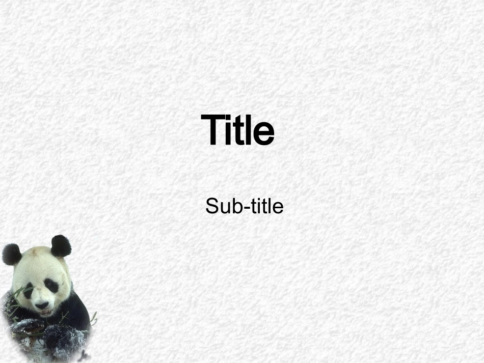 熊猫动物PPT模板_第1页