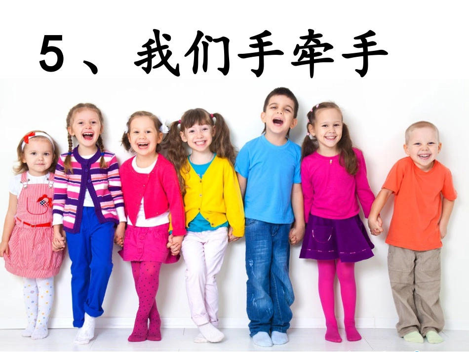 一年级思想品德__第1页