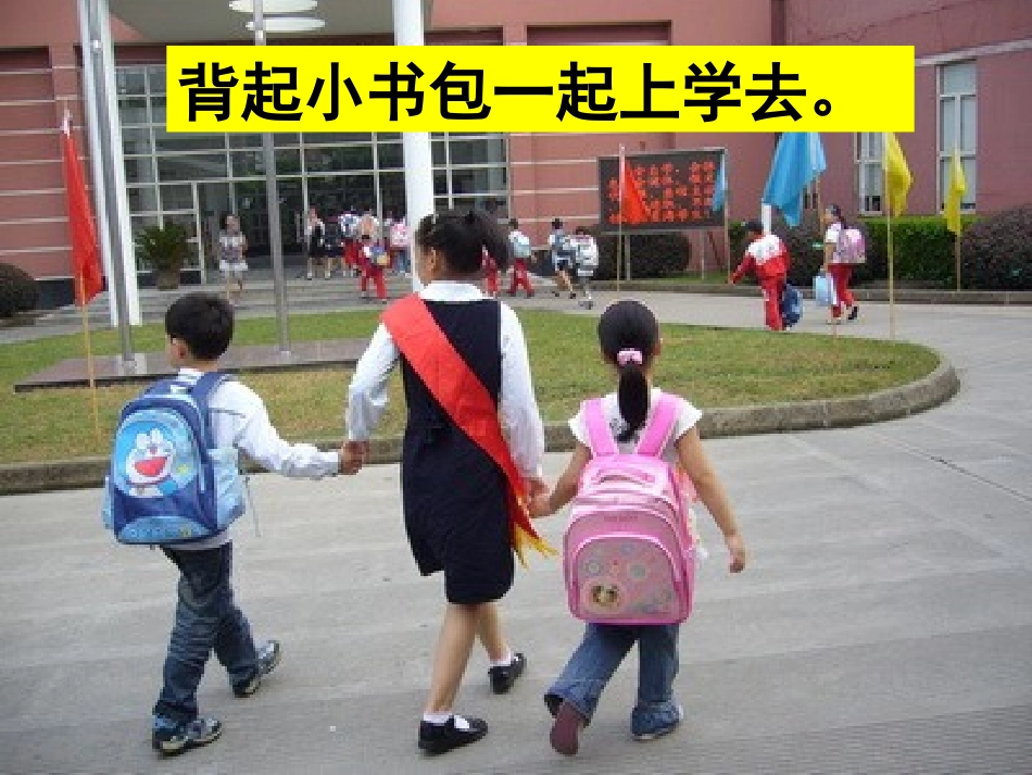 一年级思想品德__第3页