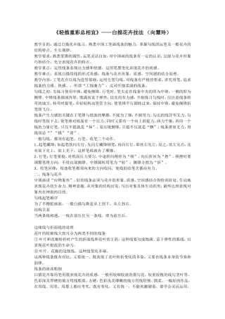 轻描重彩总相宜