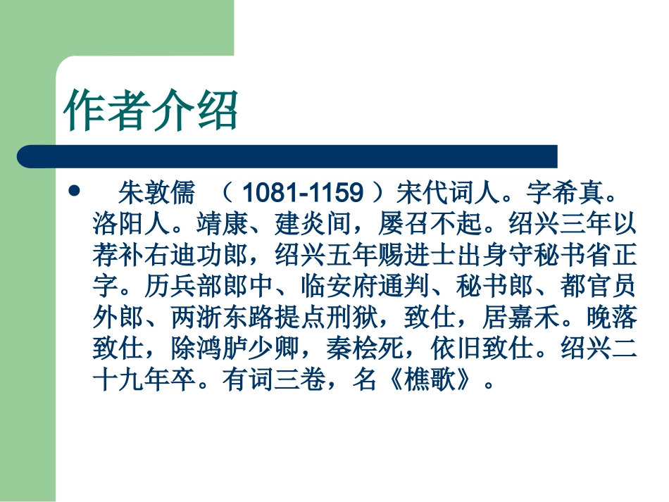 古典文学作品中的渔父形象_第3页