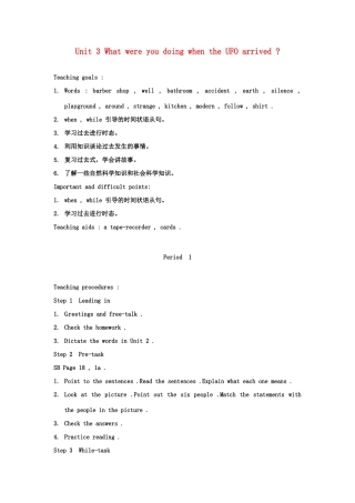 八年级英语下册 Unit 3 What were you doing when the UFO arrived英文教案 人教新目标版