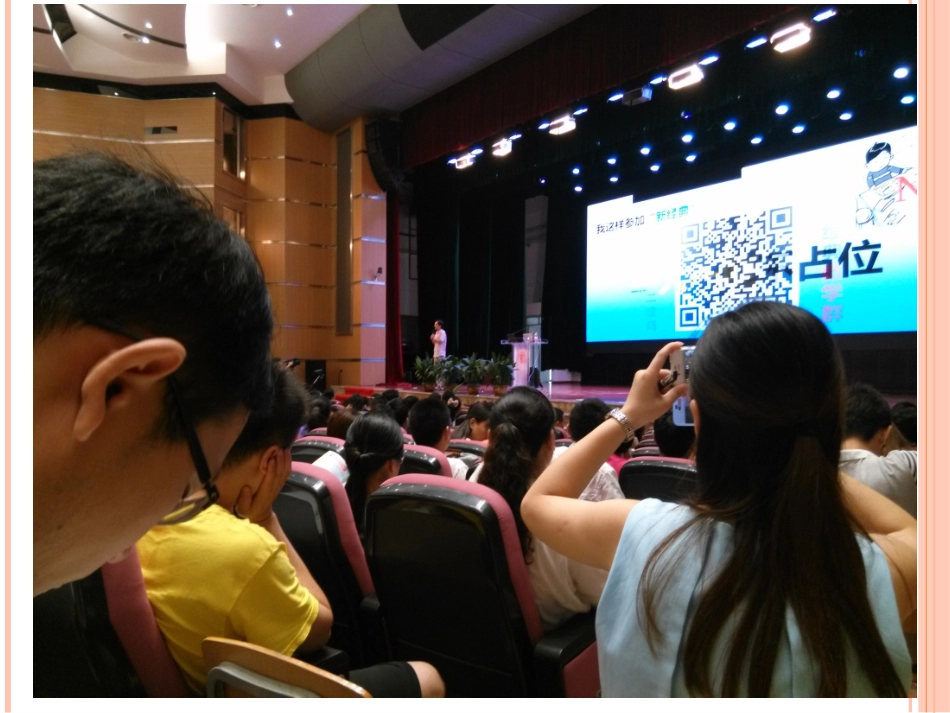 第九届新经典学习~上海掠影_第2页