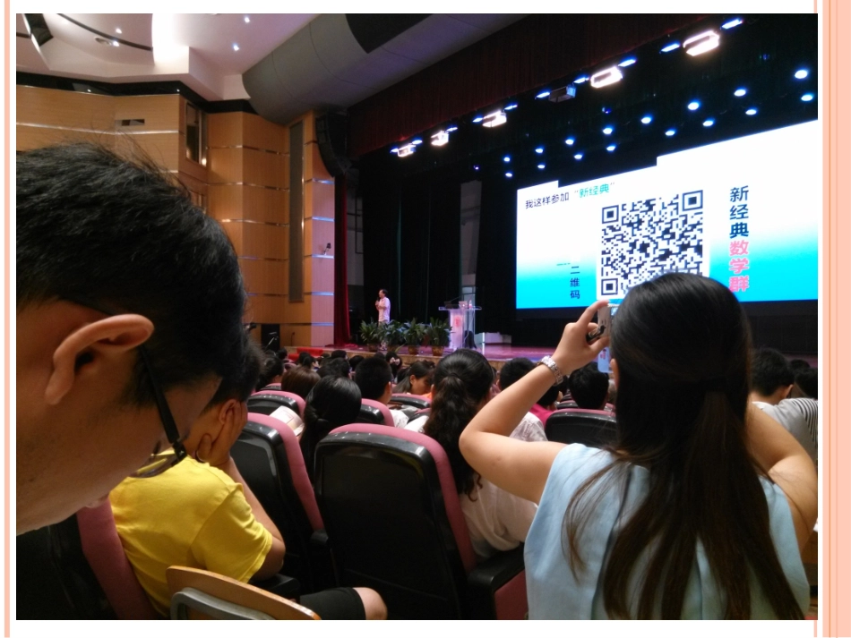 第九届新经典学习~上海掠影_第3页