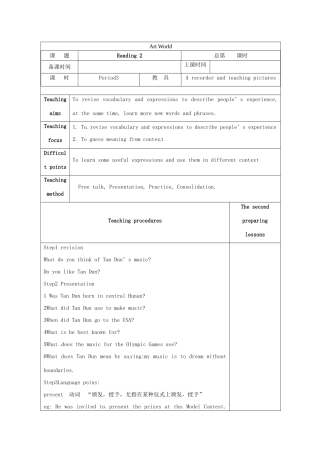九年级英语上册 Unit 5 Art world Reading 2教案 （新版）牛津版-（新版）牛津版初中九年级上册英语教案