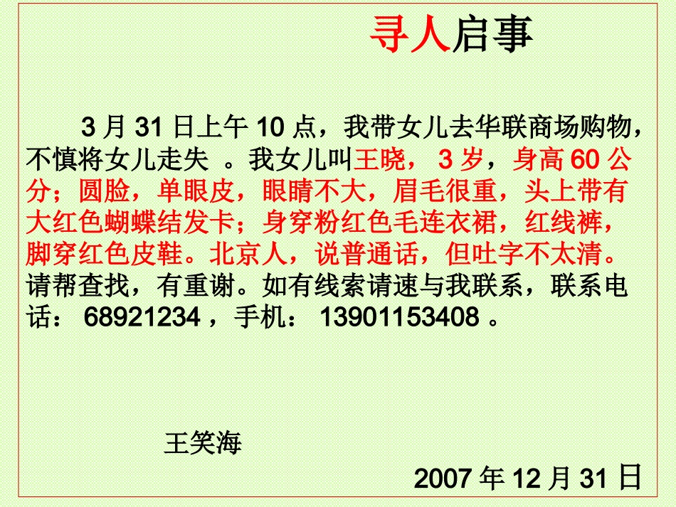 应用文（新）_第2页