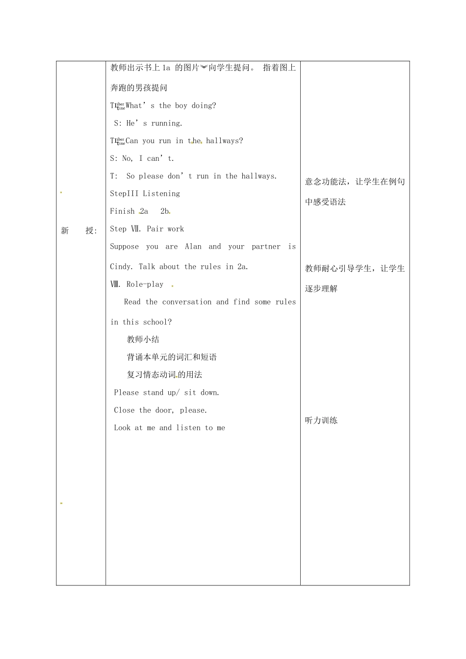 吉林省长春市七年级英语下册 Unit 4 Don't eat in class Section A（1a-2d）教案 （新版）人教新目标版-（新版）人教新目标版初中七年级下册英语教案_第2页