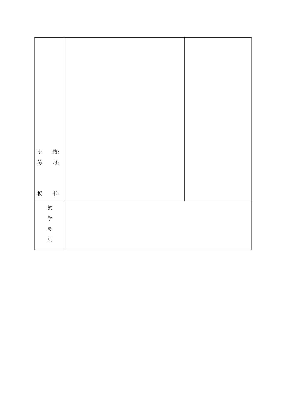 吉林省长春市七年级英语下册 Unit 4 Don't eat in class Section A（1a-2d）教案 （新版）人教新目标版-（新版）人教新目标版初中七年级下册英语教案_第3页