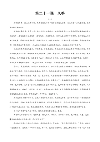 七年级上册语文  风筝1