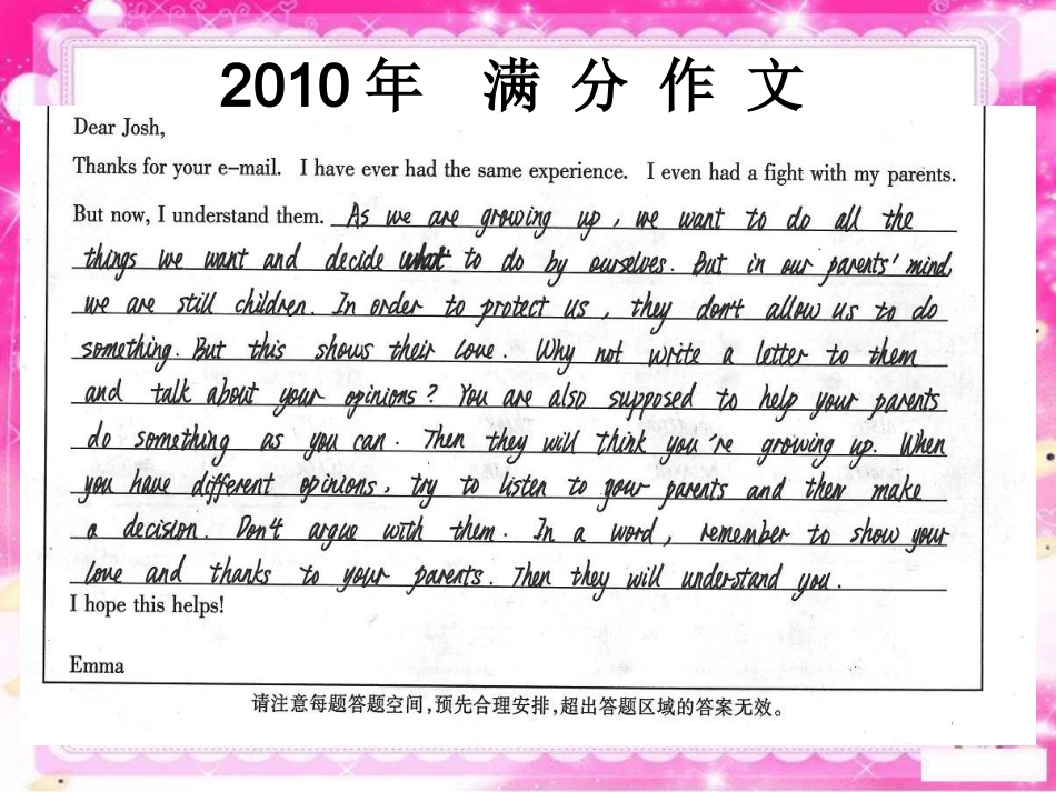 《中考英语专题复习——书面表达》课件_第1页