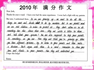 《中考英语专题复习——书面表达》课件