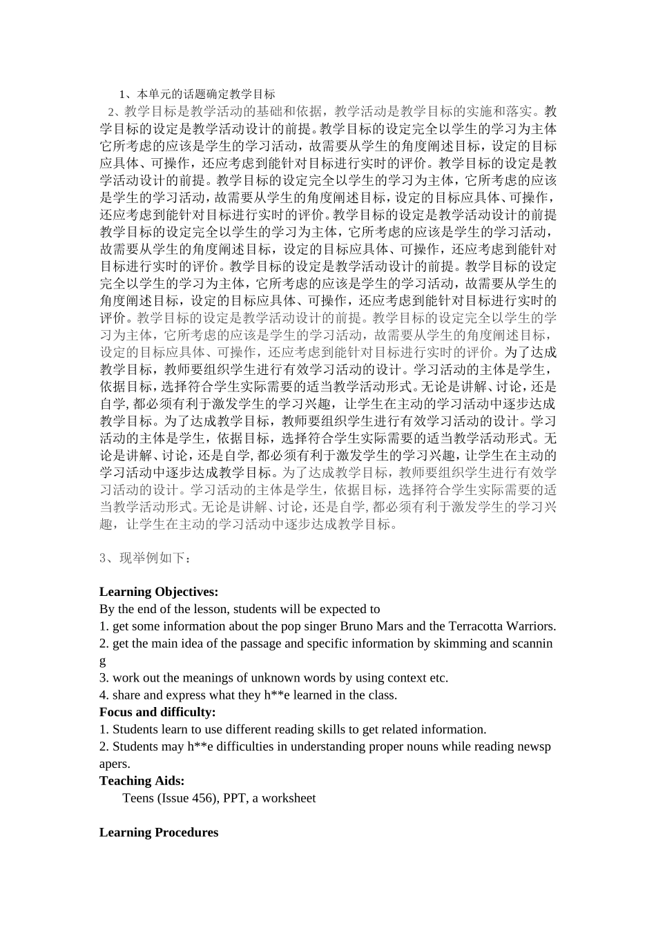 初中英语第五期课例作业_第1页