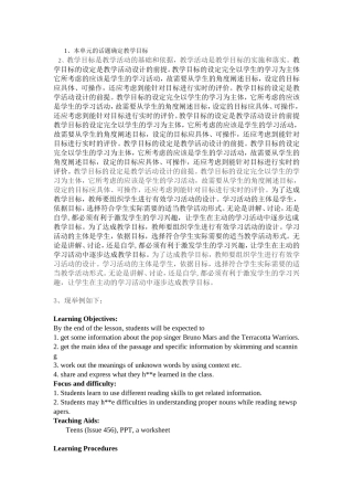 初中英语第五期课例作业