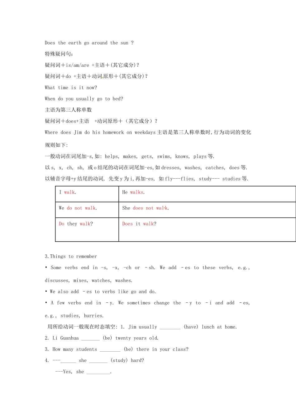 七年级英语上册 Unit 2 Period Five Language I复习教案 （新版）牛津深圳版-牛津深圳版初中七年级上册英语教案_第2页