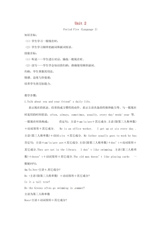 七年级英语上册 Unit 2 Period Five Language I复习教案 （新版）牛津深圳版-牛津深圳版初中七年级上册英语教案