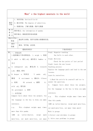 八年级英语上册 Unit 5 What’s the highest mountain in the world教案7 （新版）鲁教版-（新版）鲁教版初中八年级上册英语教案