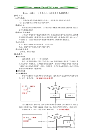 5条件语句和循环语句