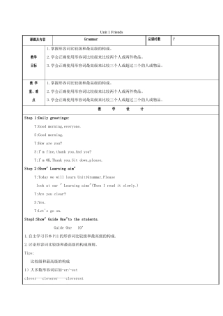 八年级英语上册 Unit 1 Friends（第4课时）Grammar教案 （新版）牛津版-（新版）牛津版初中八年级上册英语教案