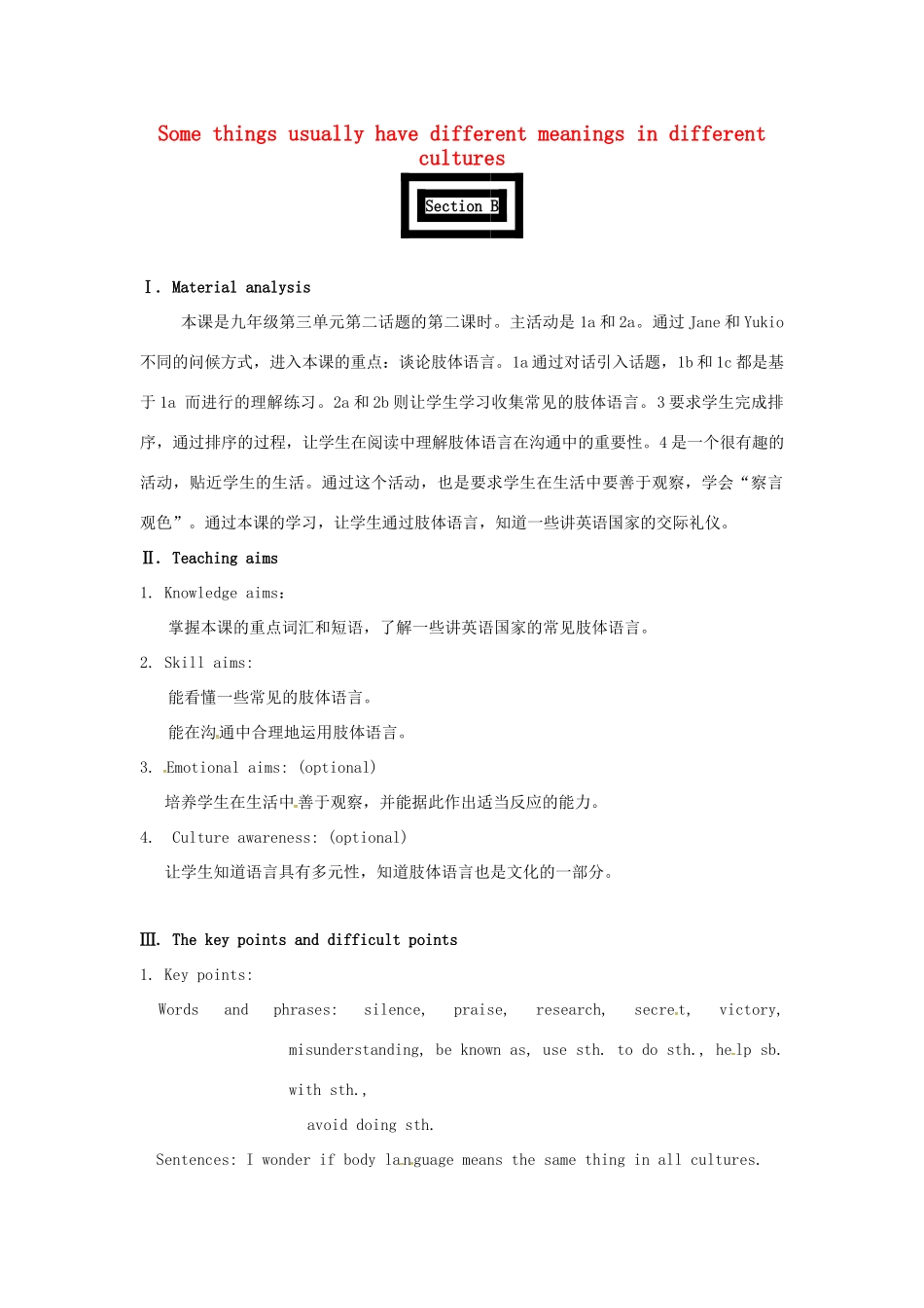 九年级英语上册 Unit 3 Topic 2 Some things usually have different meanings in different cultures Section B教案 （新版）仁爱版-（新版）仁爱版初中九年级上册英语教案_第1页
