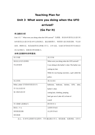 teaching plan  Unit 3