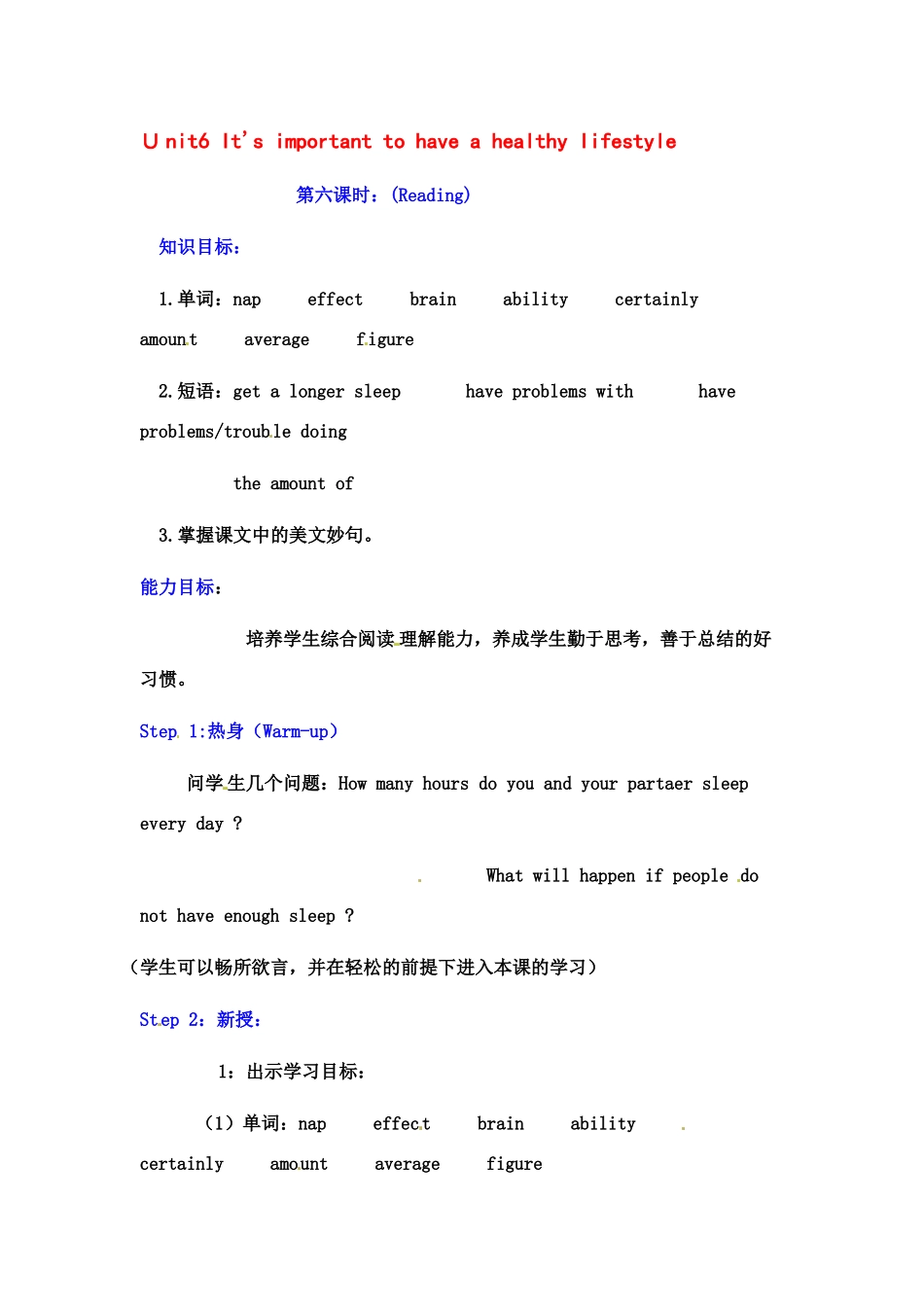 九年级英语：Unit 10 It’s important to have a healthy lifestyle（教案6）鲁教版_第1页
