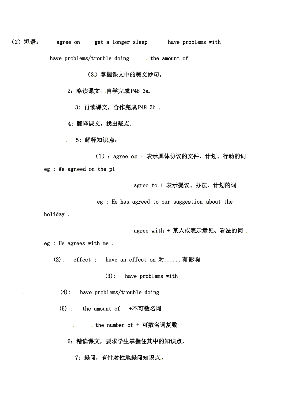 九年级英语：Unit 10 It’s important to have a healthy lifestyle（教案6）鲁教版_第2页