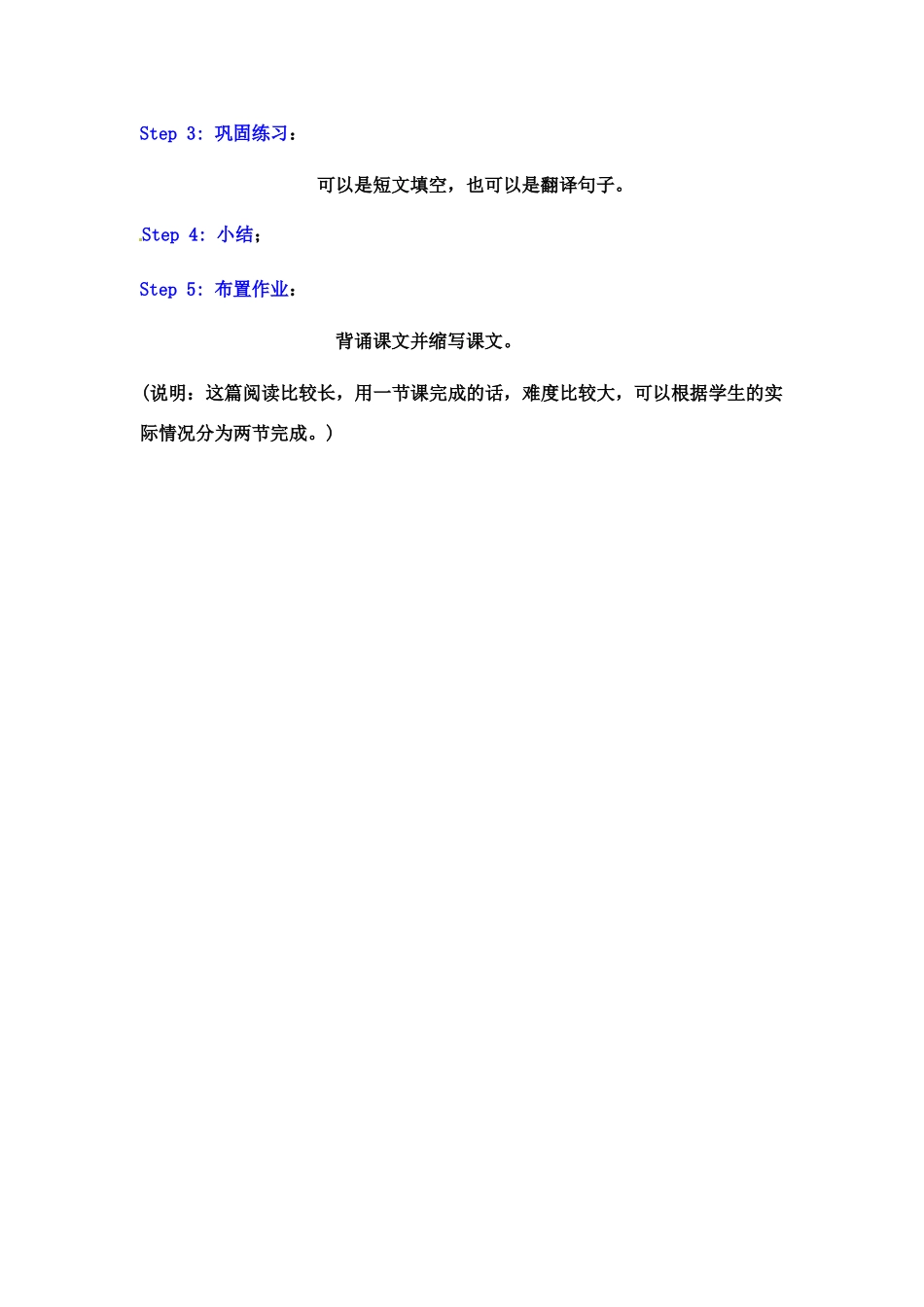 九年级英语：Unit 10 It’s important to have a healthy lifestyle（教案6）鲁教版_第3页