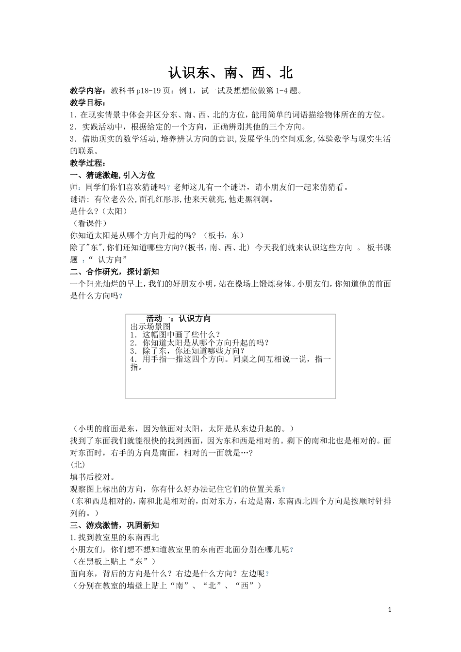 二数下嵌入式第三单元_第1页