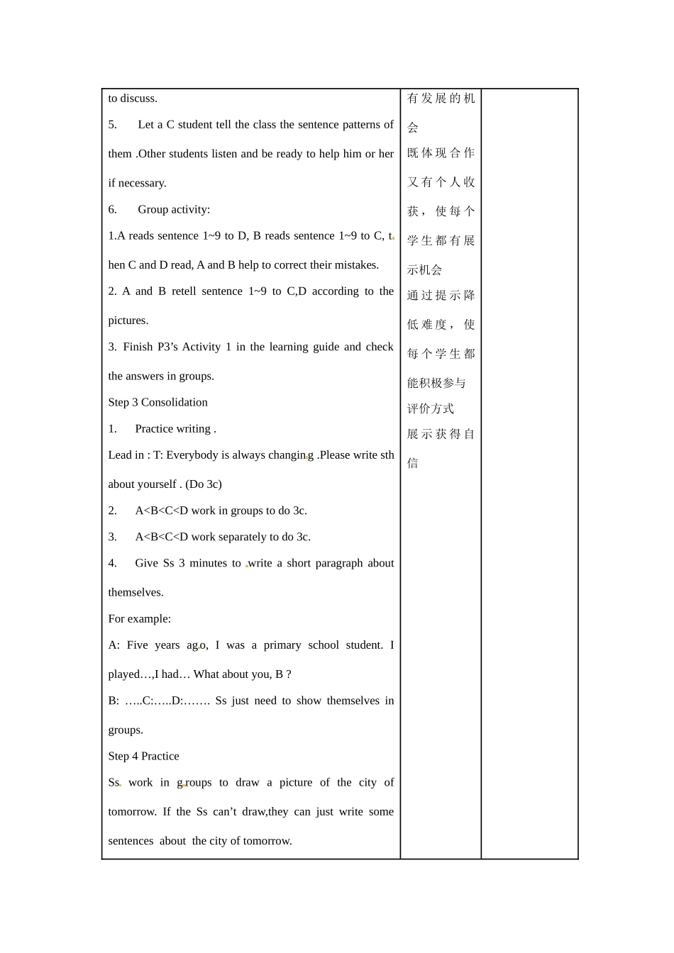 安徽省灵璧中学八年级英语上册 Unit 1 Will people have robots？Section A 3a-4教案 鲁教版_第2页