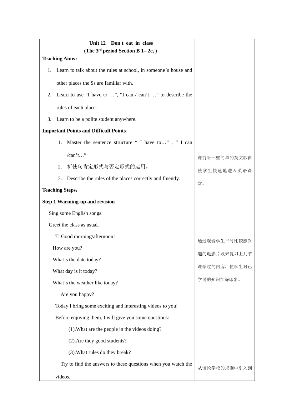 Unit 12-3_第1页