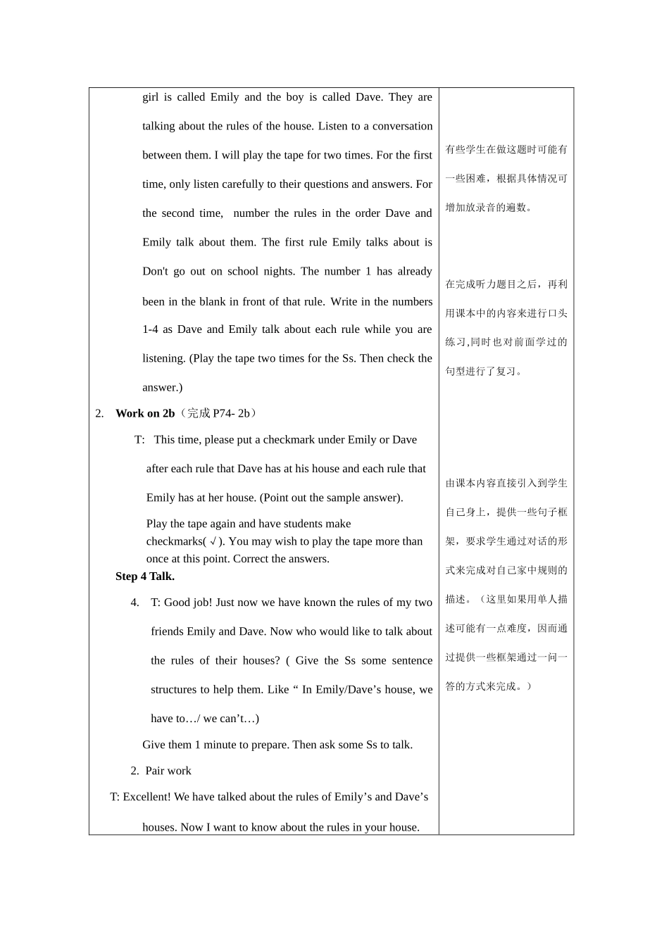 Unit 12-3_第3页