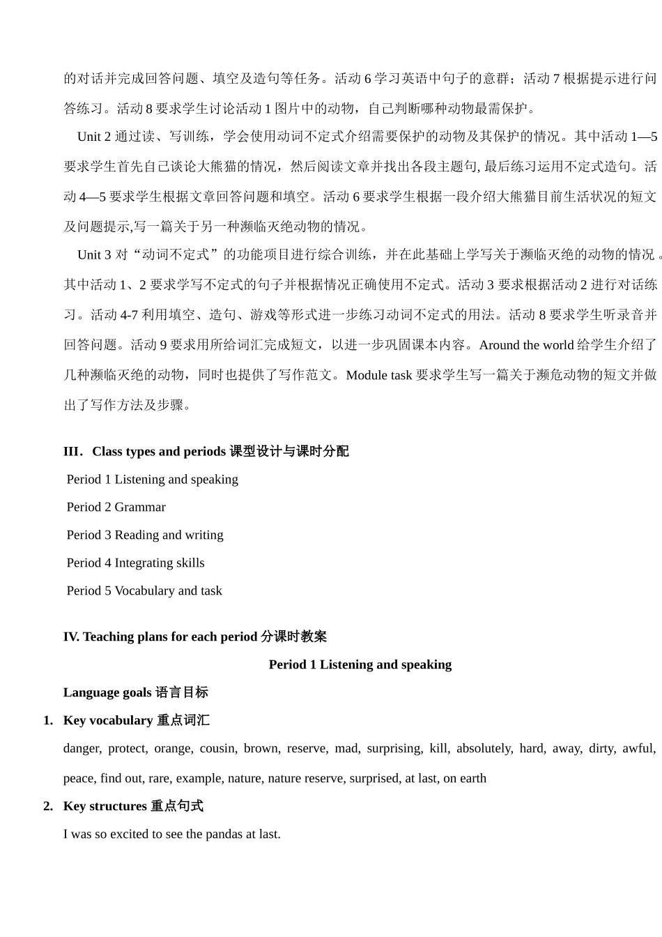外研社八年级英语Module 9 Animals in danger Unit 1_第3页