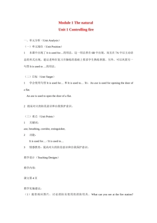 七年级英语下：Module 1 Unit 1 Controlling fire第二课时教案沈阳牛津版