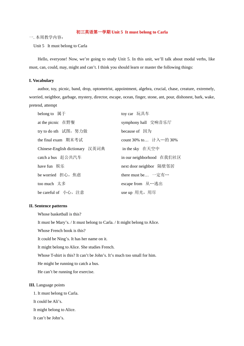 初三英语第一学期Unit 5  It must belong to Carla 人教版(新目标)_第1页